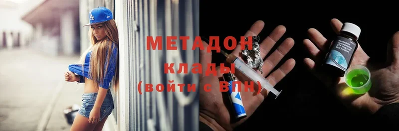 сколько стоит  Куртамыш  МЕТАДОН methadone 